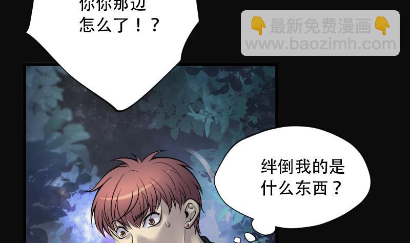 第95话 五雷镇尸杵 435