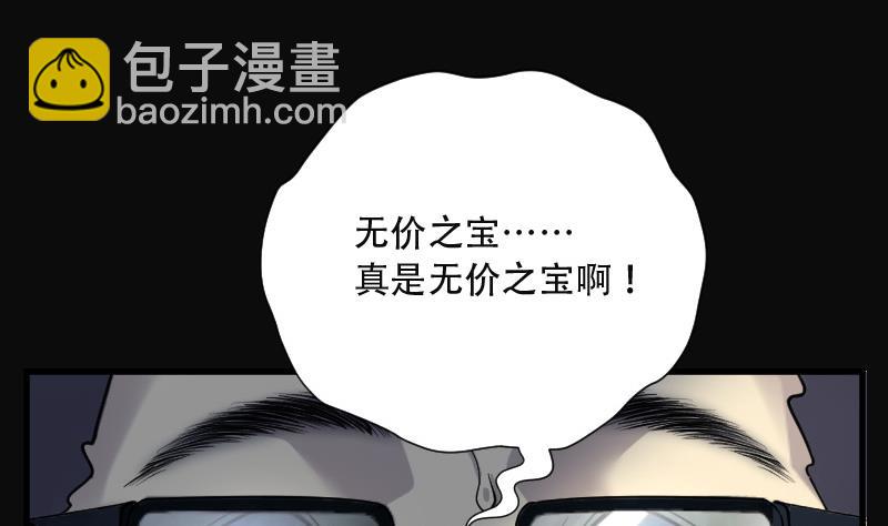 第95话 五雷镇尸杵 44