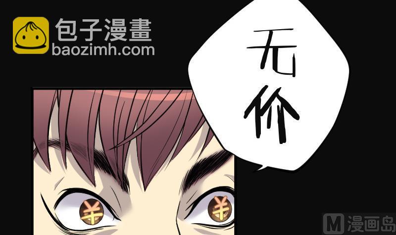 第95话 五雷镇尸杵 46