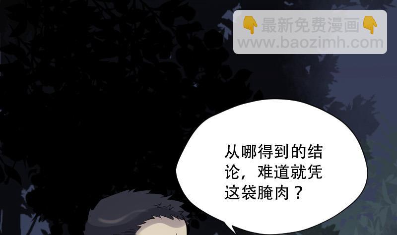 第97话 龙漦香 21