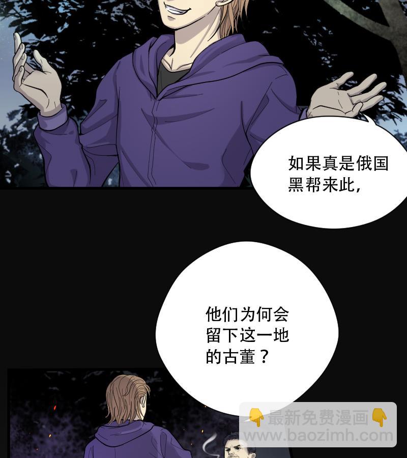 第97话 龙漦香 220