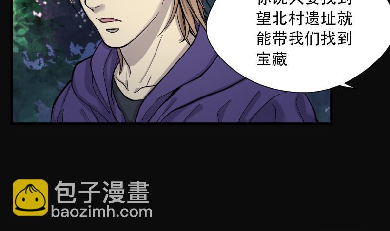 第97话 龙漦香 223
