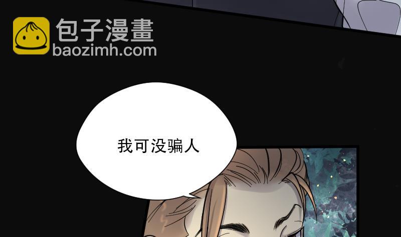 第97话 龙漦香 226
