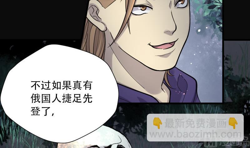 第97话 龙漦香 227
