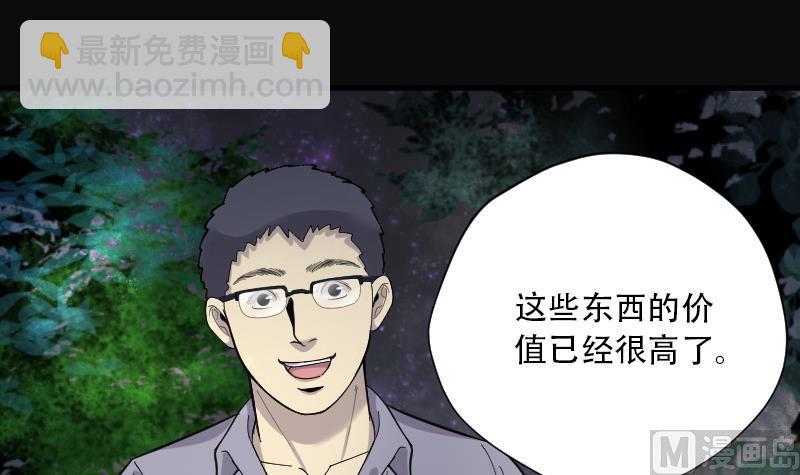 第97话 龙漦香 230