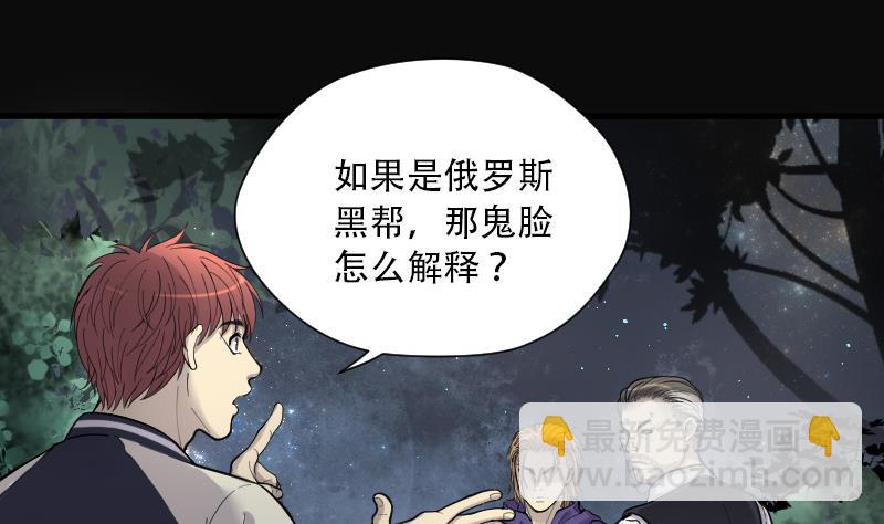 第97话 龙漦香 232