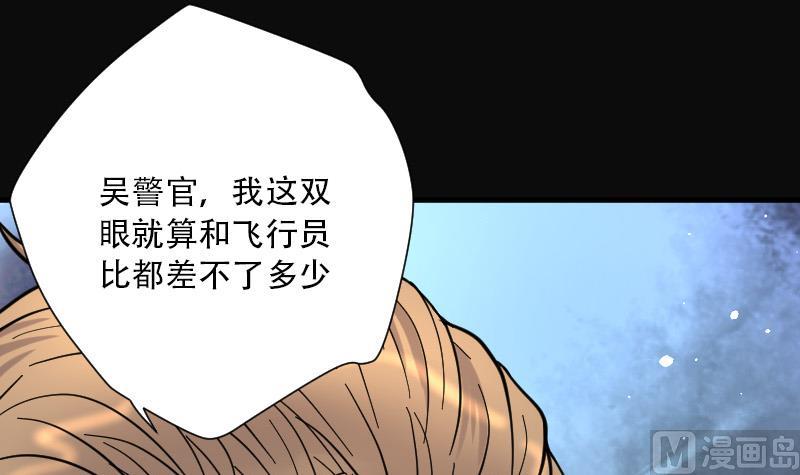 第97话 龙漦香 236