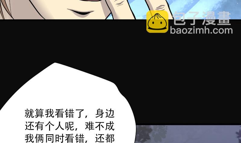 第97话 龙漦香 238