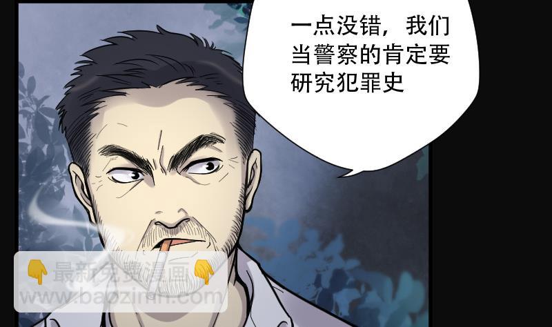 第97话 龙漦香 24