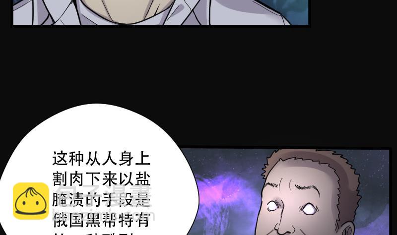 第97话 龙漦香 25
