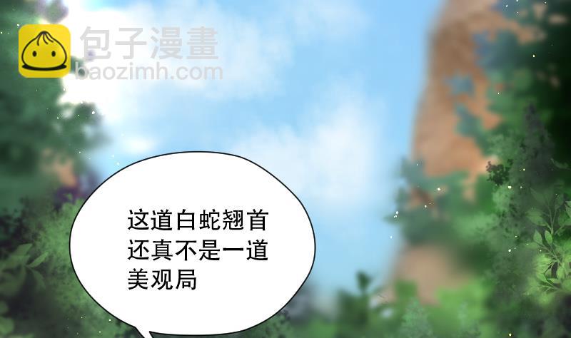 第99话 龙漦香 41