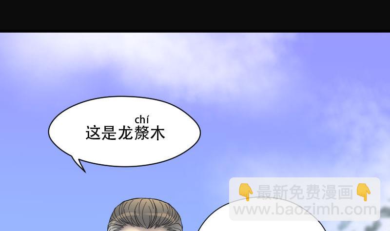第99话 龙漦香 434