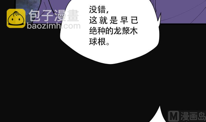 第99话 龙漦香 439