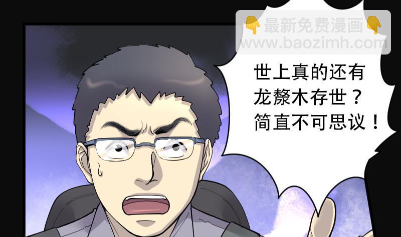 第99话 龙漦香 440