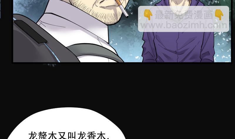 第99话 龙漦香 443