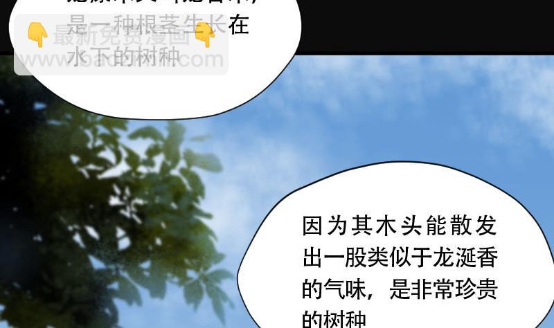 第99话 龙漦香 444