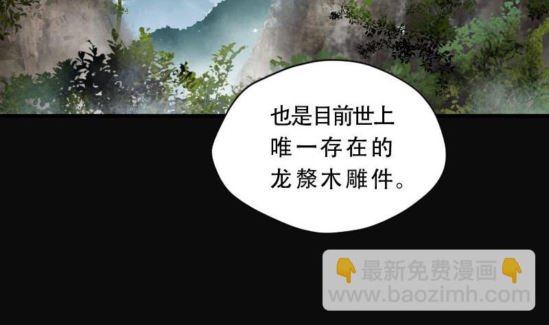 第99话 龙漦香 446