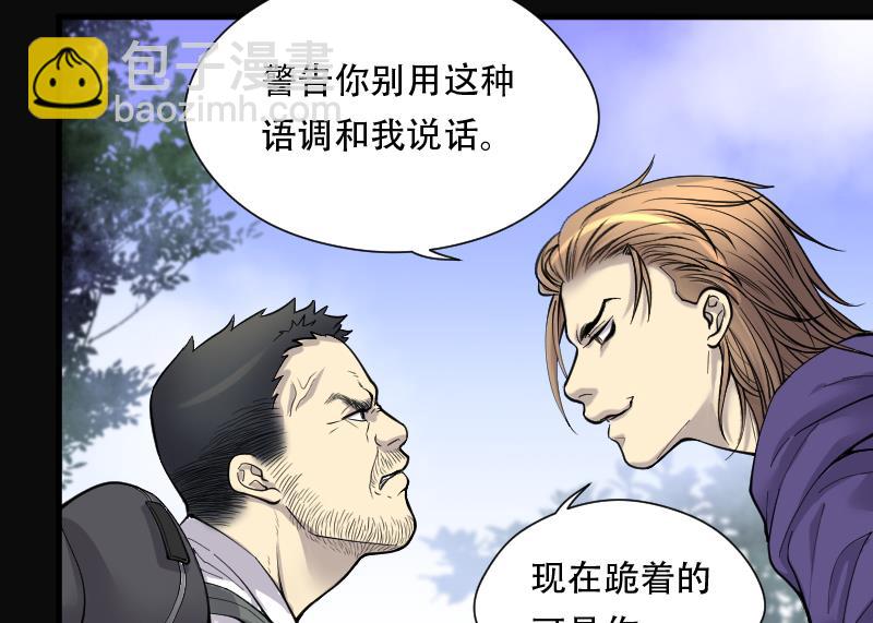 第101话 十八连环阴煞局 110