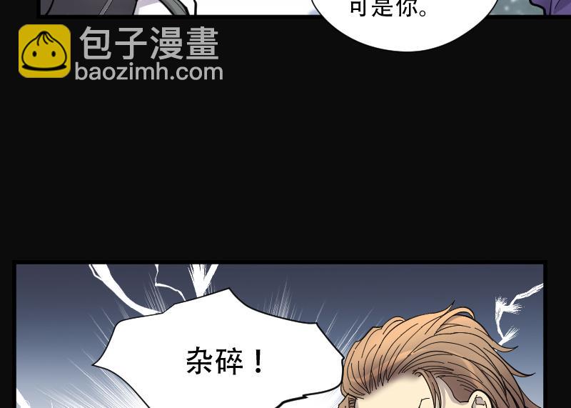 第101话 十八连环阴煞局 111