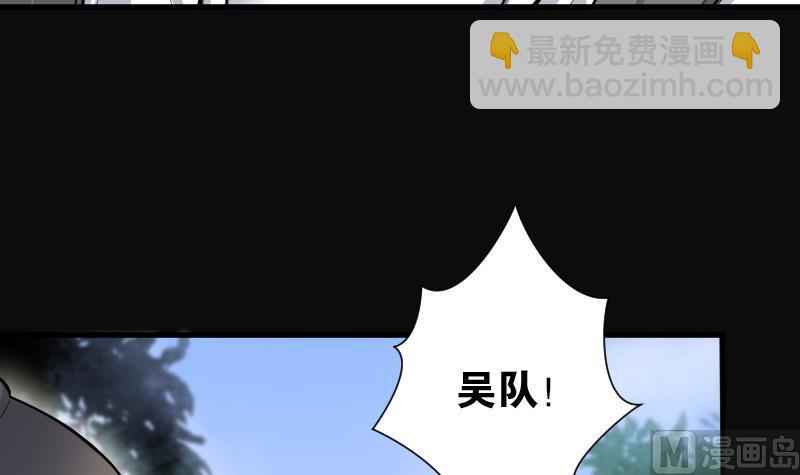第101话 十八连环阴煞局 115