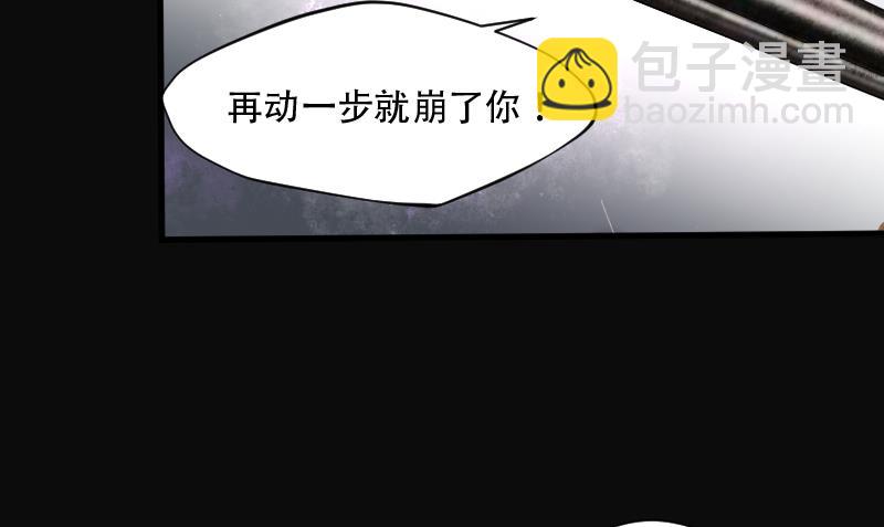 第101话 十八连环阴煞局 119