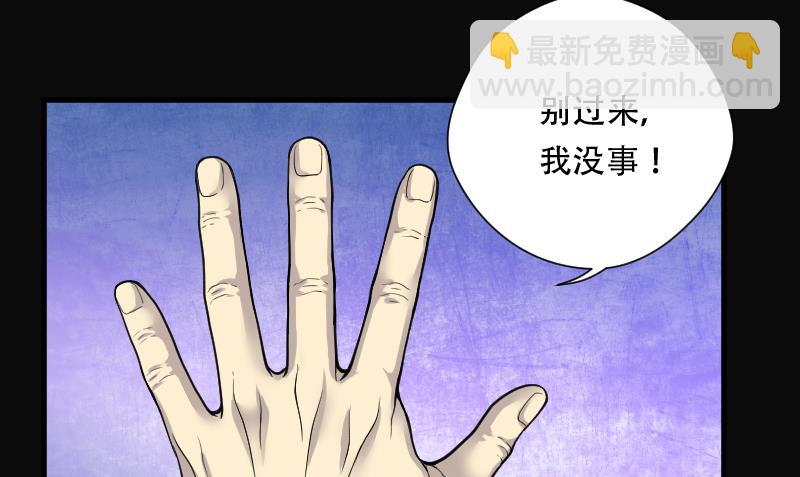 第101话 十八连环阴煞局 120