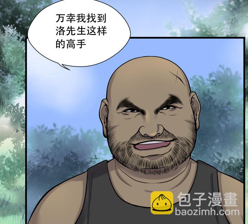 第101话 十八连环阴煞局 126