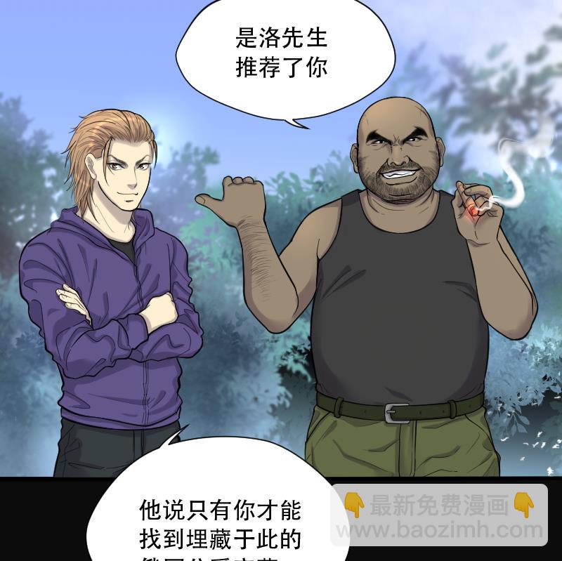 第101话 十八连环阴煞局 132