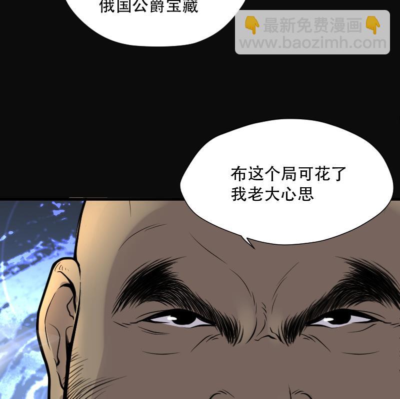 第101话 十八连环阴煞局 133