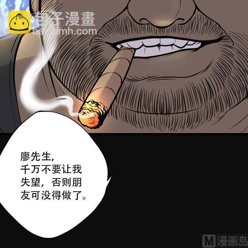 第101话 十八连环阴煞局 134