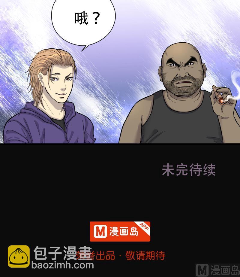 第101话 十八连环阴煞局 140