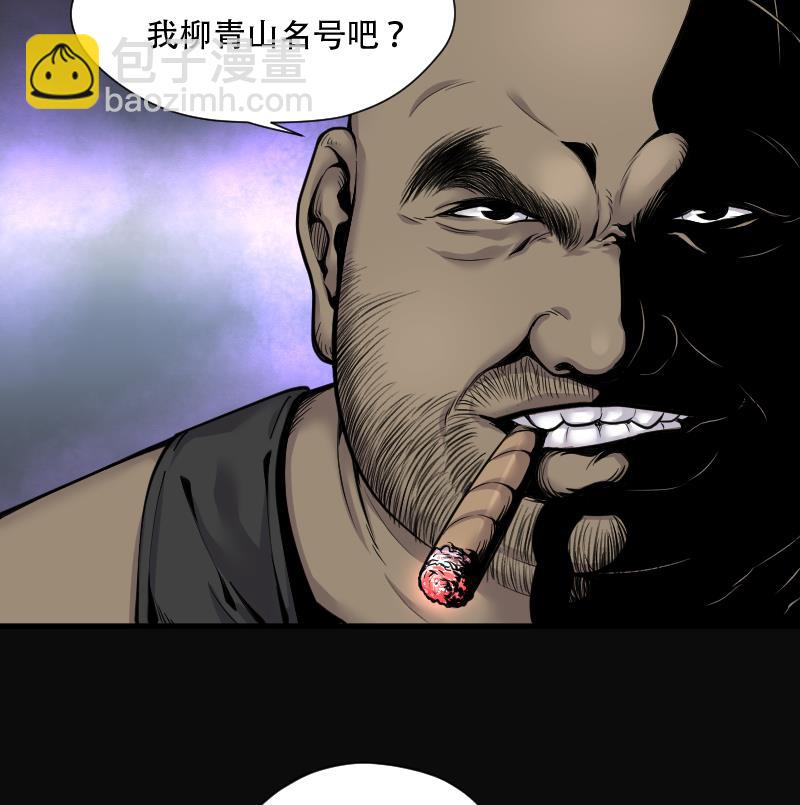 第101话 十八连环阴煞局 15