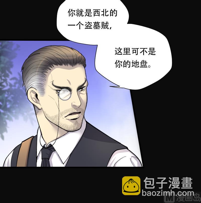 第101话 十八连环阴煞局 16
