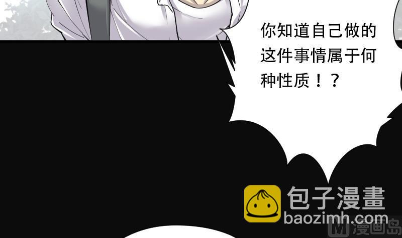 第101话 十八连环阴煞局 19