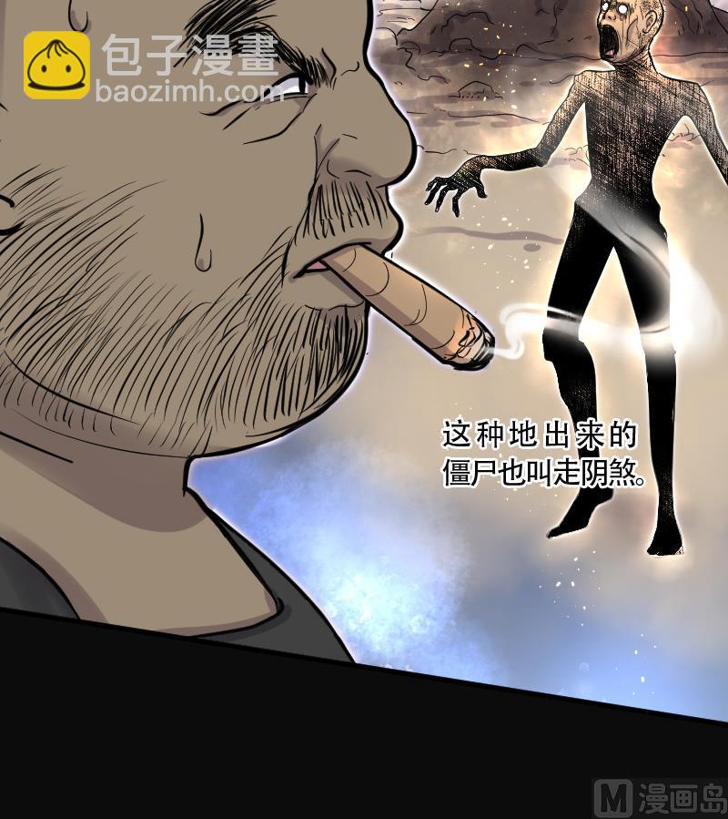 第104话 十八连环阴煞局 419