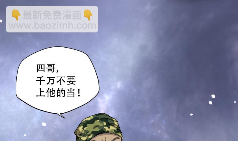 第105话 十八连环阴煞局 51