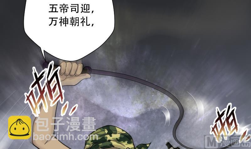 第105话 十八连环阴煞局 519