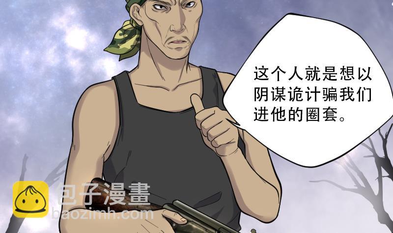 第105话 十八连环阴煞局 52