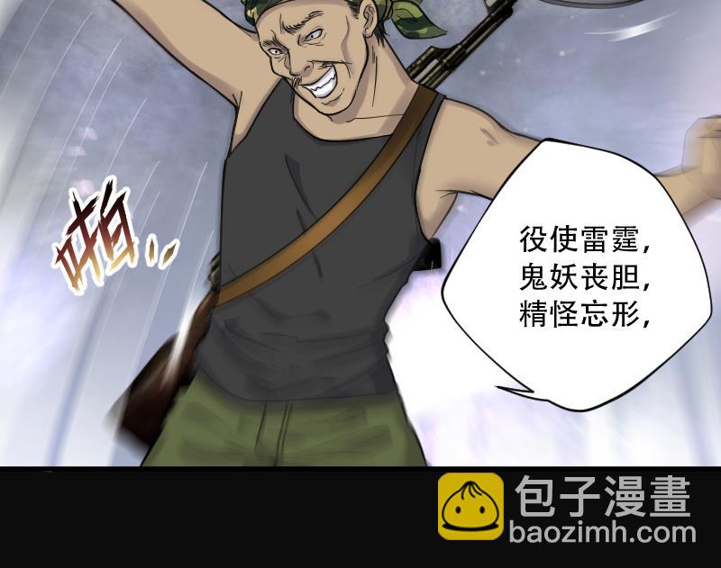 第105话 十八连环阴煞局 520