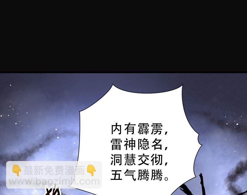 第105话 十八连环阴煞局 521