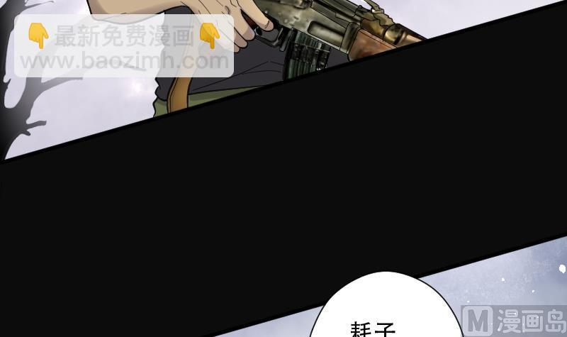 第105话 十八连环阴煞局 53