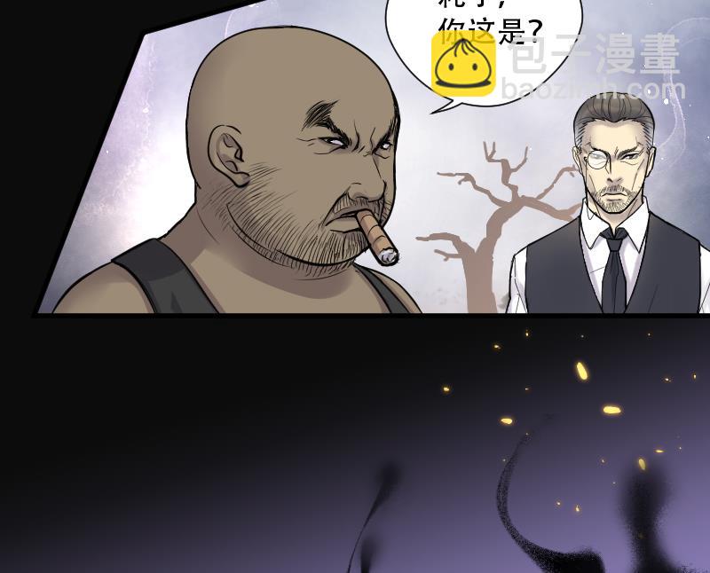 第105话 十八连环阴煞局 54