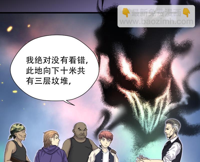 第105话 十八连环阴煞局 55