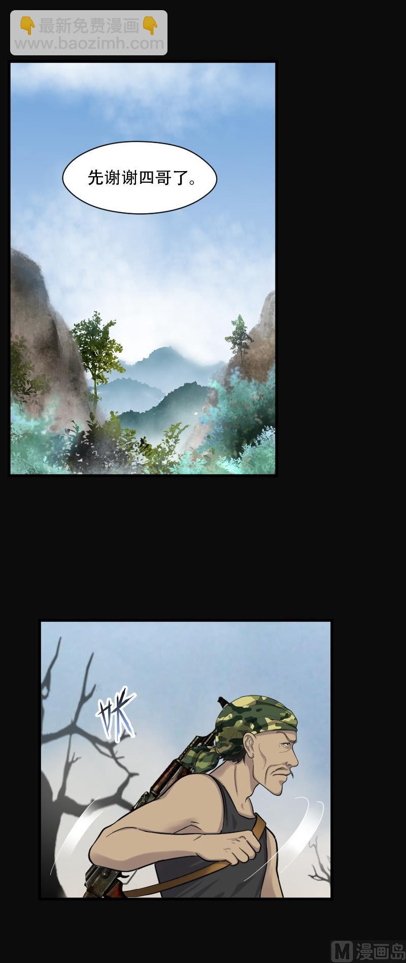第105话 十八连环阴煞局 58