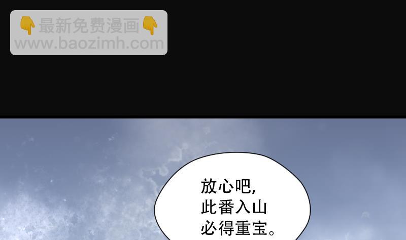 第108话 黄金柱白玉台 211