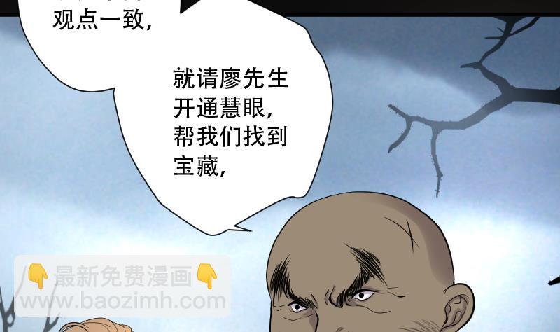 第108话 黄金柱白玉台 24