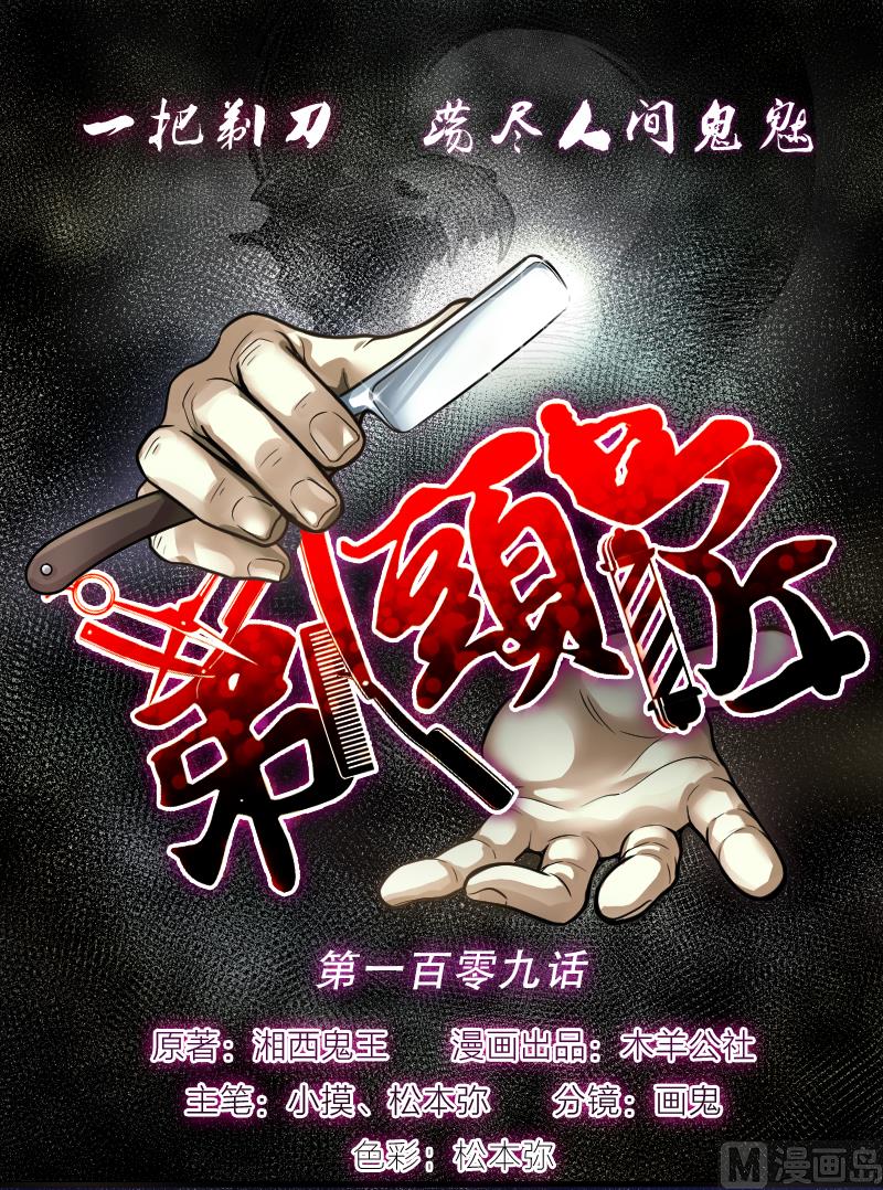 第109话 黄金柱白玉台 30
