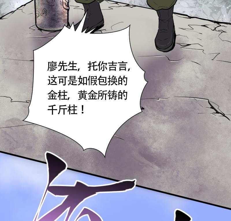 第109话 黄金柱白玉台 325