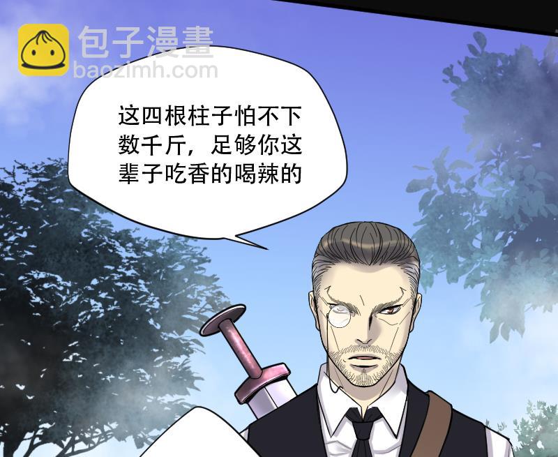 第109话 黄金柱白玉台 331