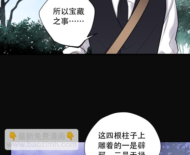 第109话 黄金柱白玉台 332